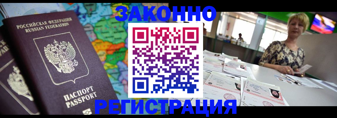 прописка в квартире в Дегтярске
