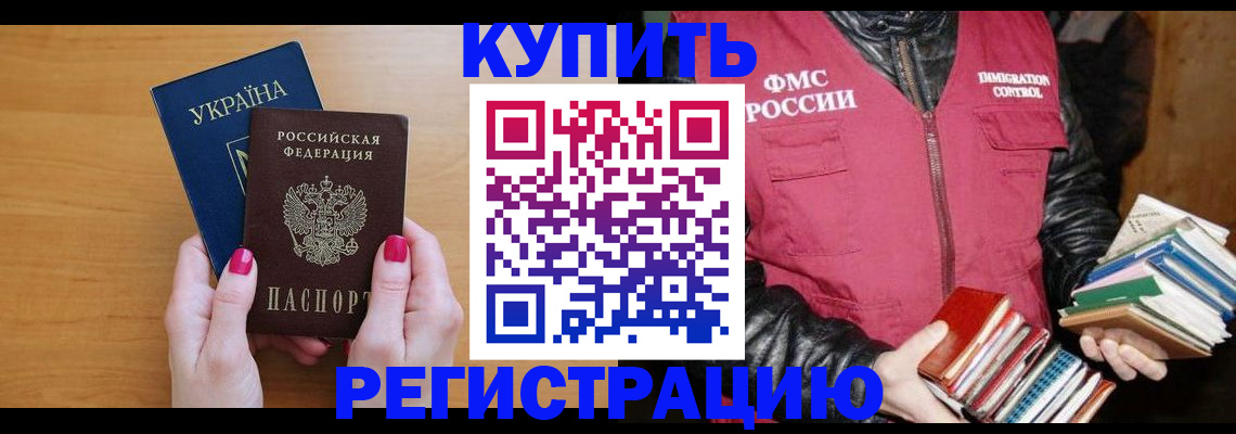 временная регистрация собственник в Дегтярске