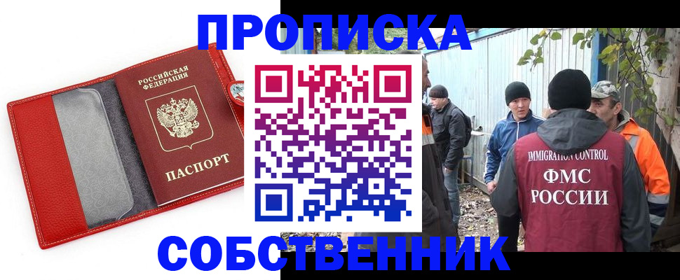 прописка паспорт в Дегтярске