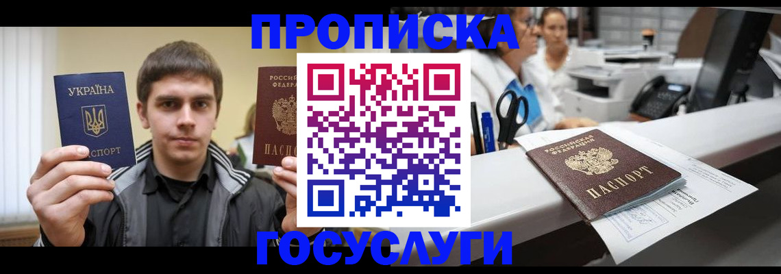 миграционный учет в Дегтярске