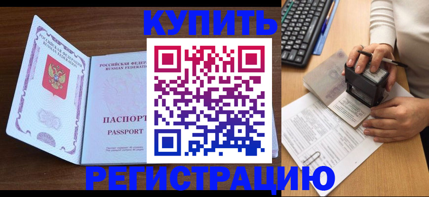 временная регистрация гарантия в Дегтярске